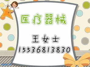 太原二類醫療器械備案與三類醫療器械辦理手續及醫療設備租賃指南